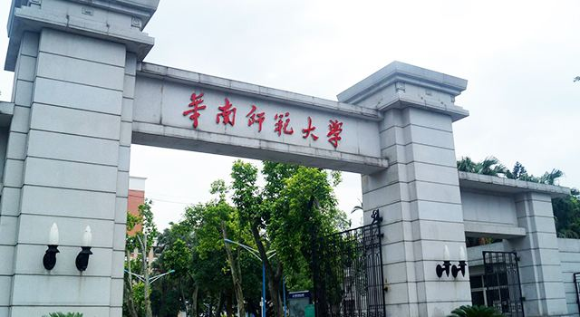 华南师范大学2019录取分数线详解,这些数据你都知道吗,不同省份差异有多大