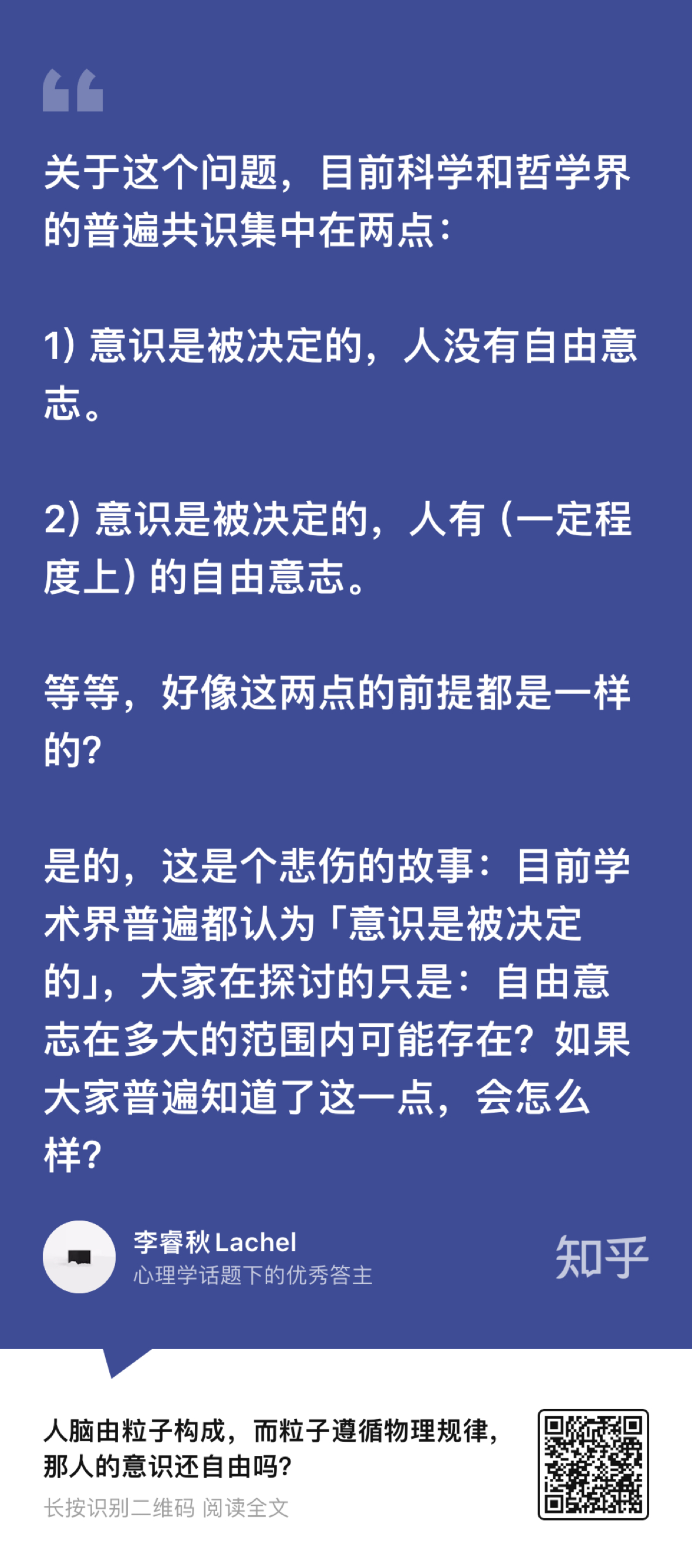 哲学基本问题：存在与意识的关系如何定义人类认知边界？