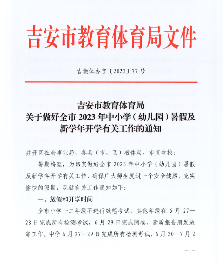 吉安市教育网到底能帮你解决哪些实际问题？