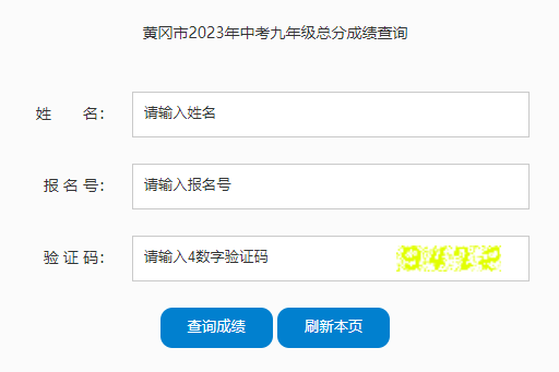 黄冈中考查分前必须知道的注意事项有哪些？