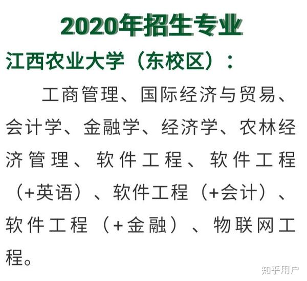 江西农业大学软件学院，产教融合如何打造特色学科，农业信息化方向是否值得选？