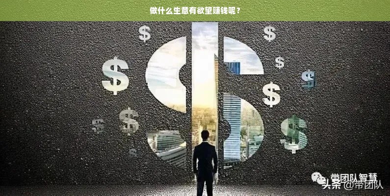 做生意到底赚了多少？这个公式能说清吗？