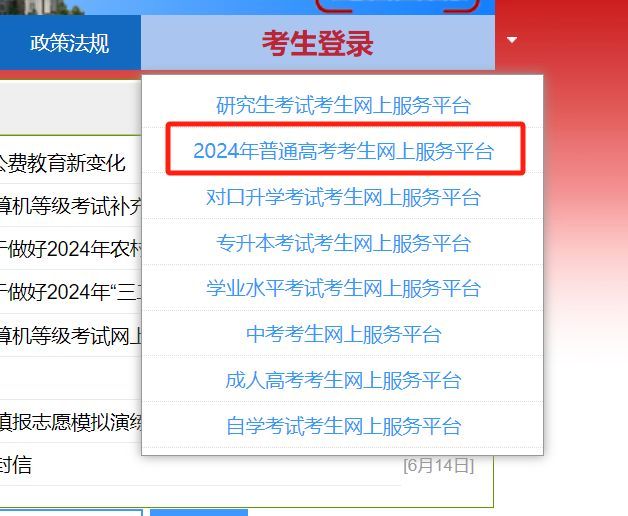 2023山西招生考试网录取查询指南,高考生必看操作流程