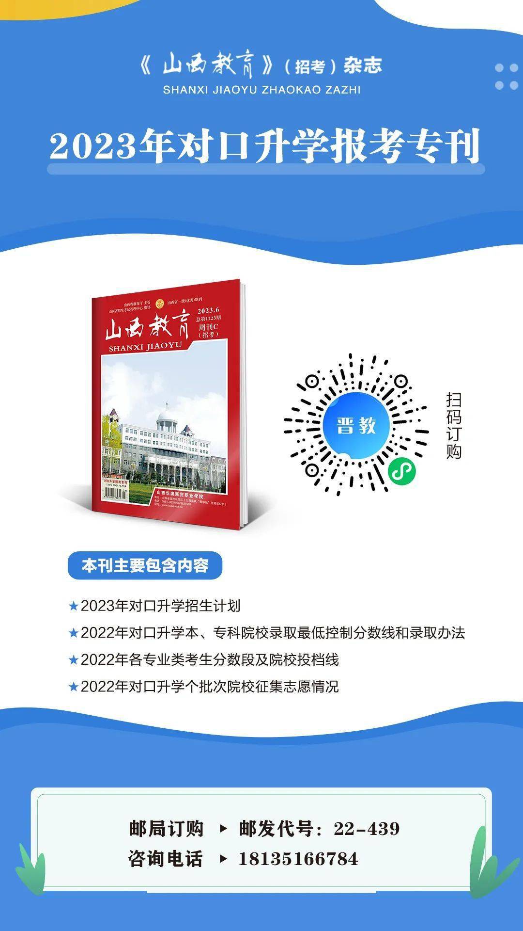 2023山西招生考试网录取查询指南,高考生必看操作流程