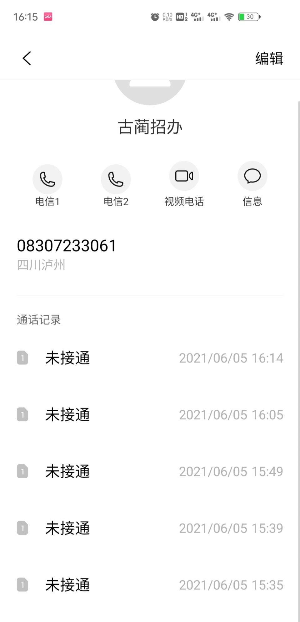 河南招生办公室电话打不通怎么办？