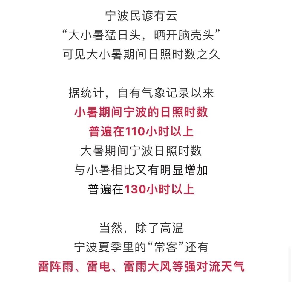 宁波人为什么总能把24小时过成48小时？