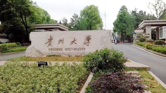 贵州考生考多少分才能上一本大学？