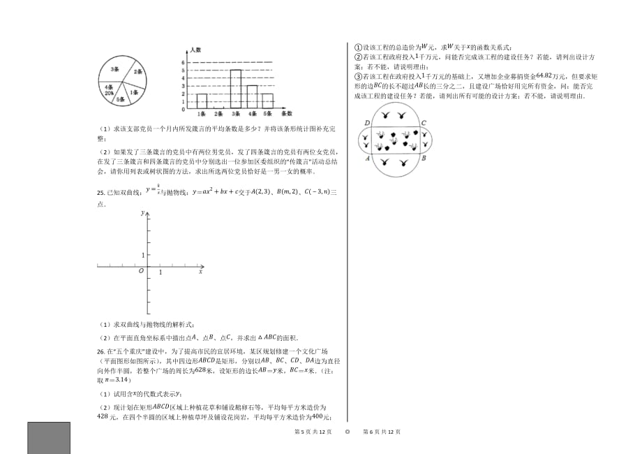 2011年重庆中考数学试题到底藏着什么门道？