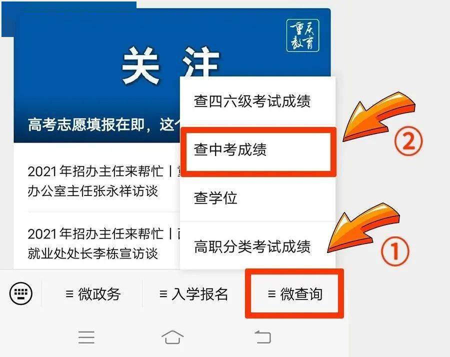 中考查分密码忘了还能看到成绩吗？