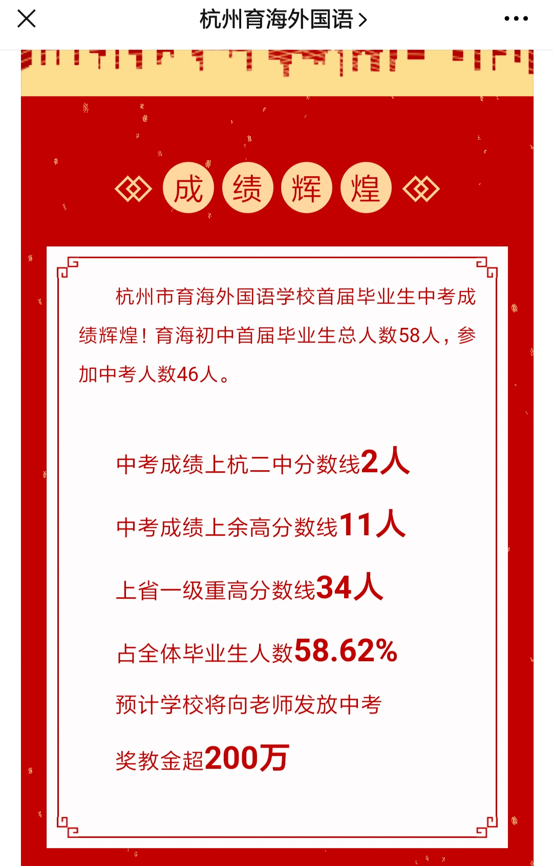 杭州中考成绩到底怎么查？