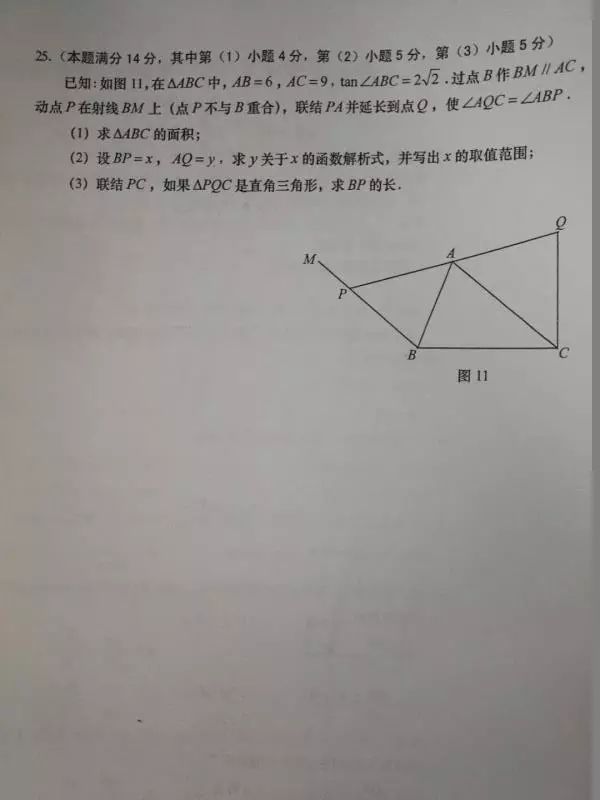 2012年上海中考数学真的让学霸都翻车了吗？