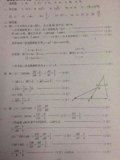 2012年上海中考数学真的让学霸都翻车了吗？