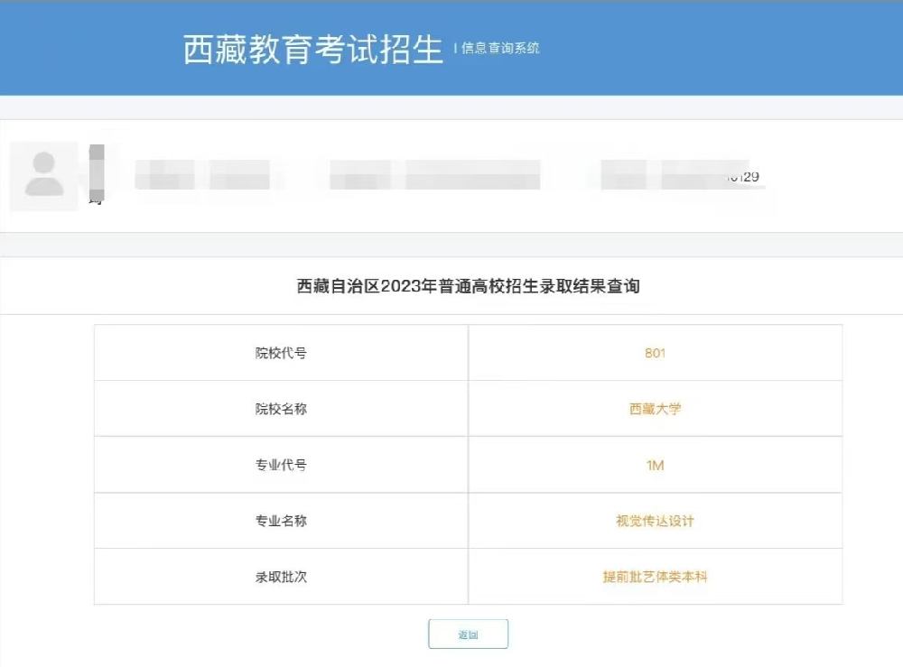 西藏教育考试网能帮你搞定升学大事吗？