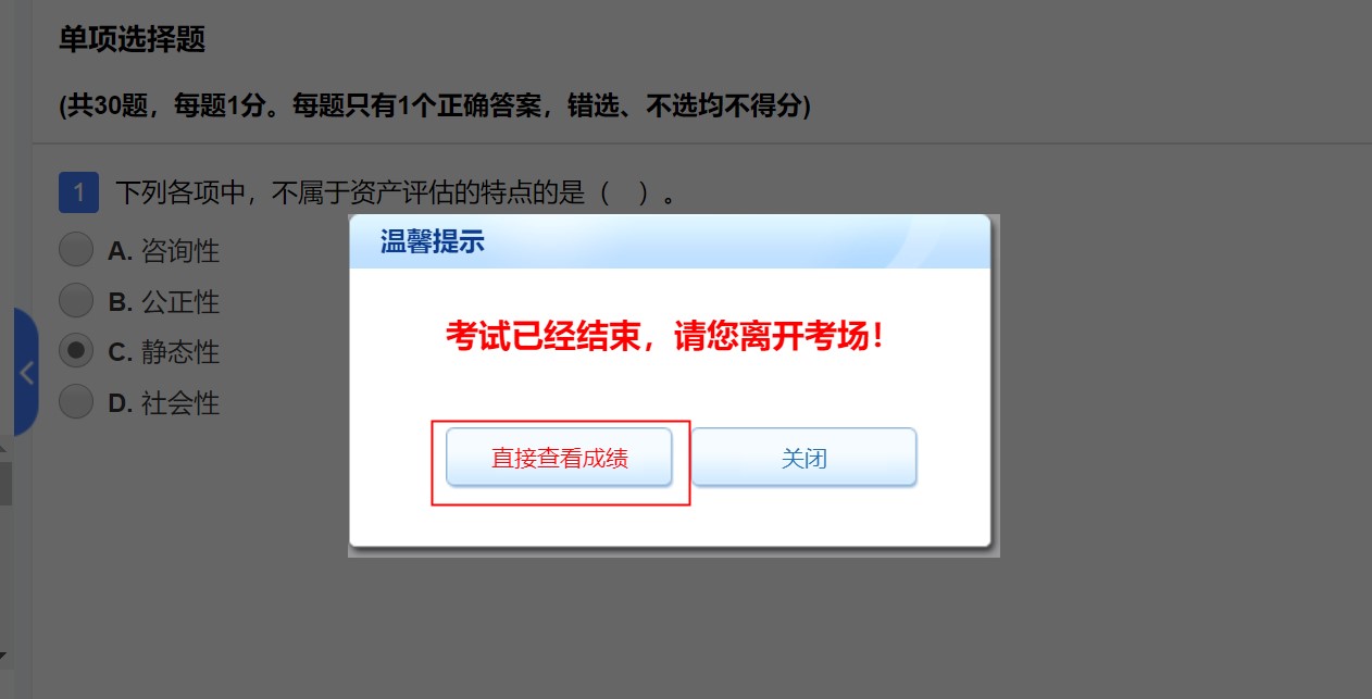 肇庆教研网成绩查询总显示错误怎么办？