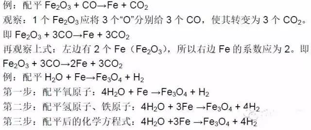 化学方程式配平到底难在哪？