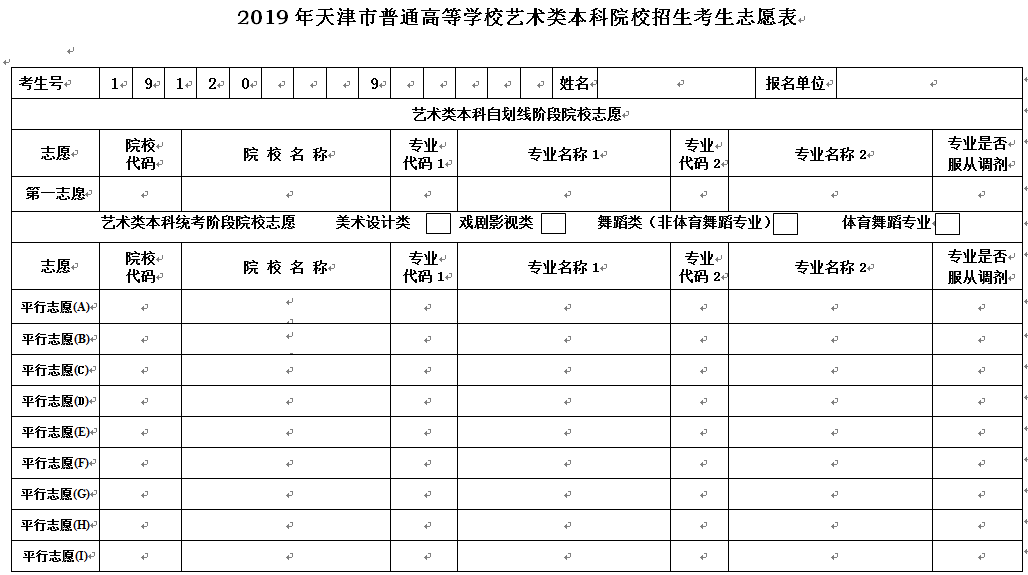 天津高考成绩查询：这些操作细节你可能还不知道！