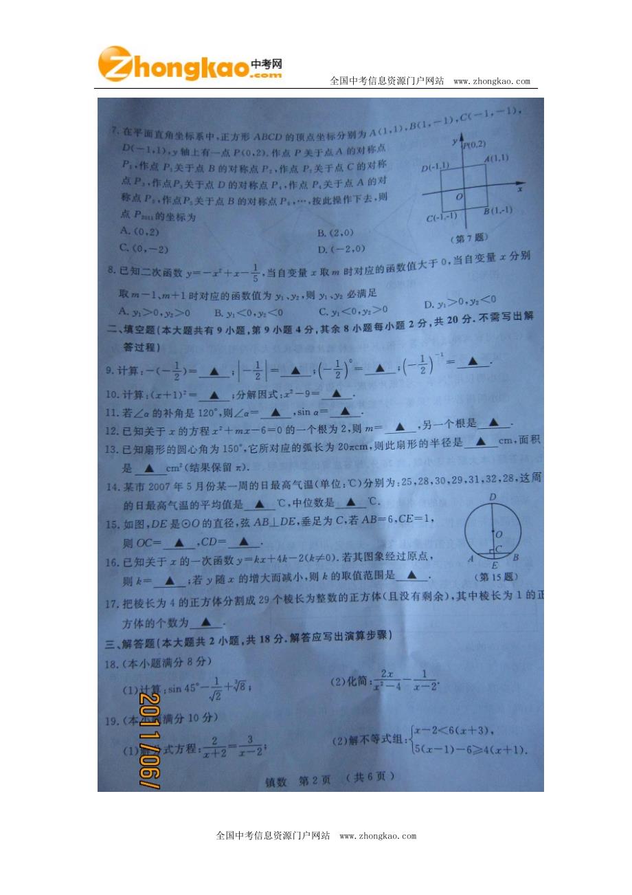 2011常州中考数学难到哭？考生怎么破局拿高分？