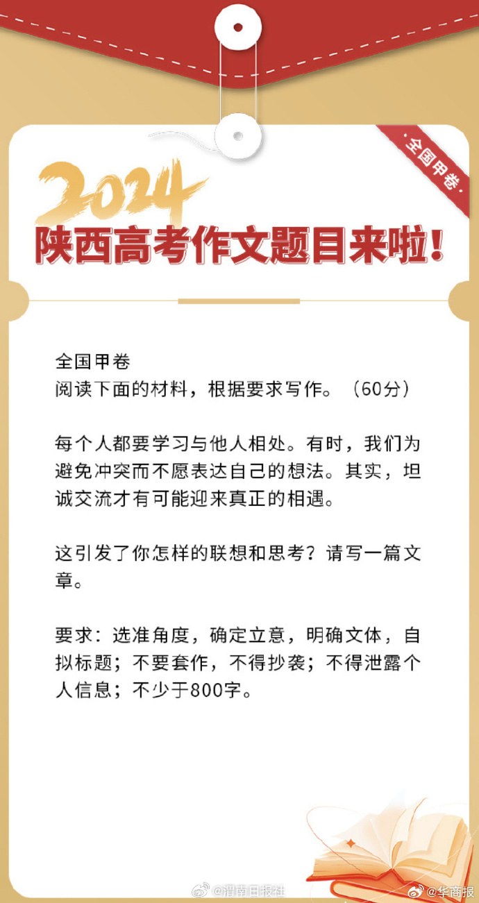 2013年陕西高考作文全攻略：新手小白如何用套路拿高分？🔥