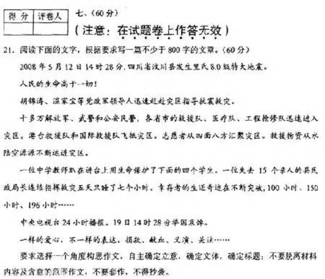 2013年陕西高考作文全攻略：新手小白如何用套路拿高分？🔥