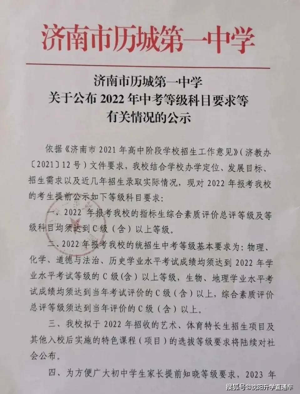 2022年济南中考时间确定了吗？