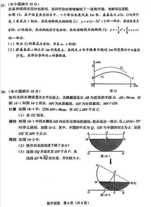 河北中考答案真的能提前拿到吗？