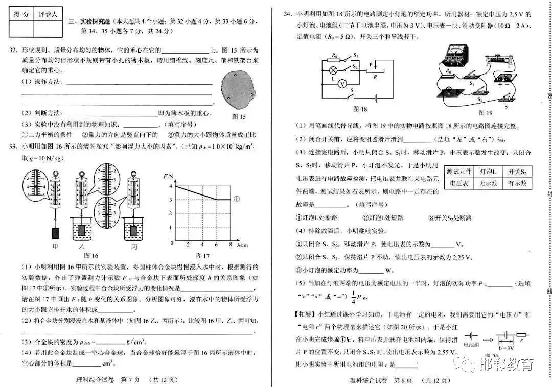 河北中考答案真的能提前拿到吗？