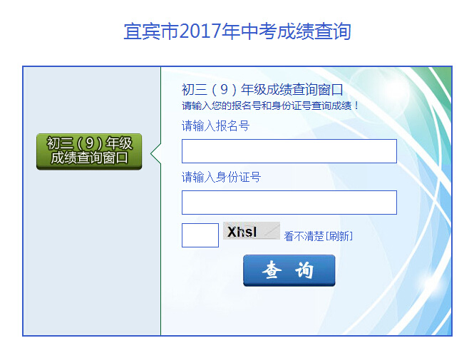 宜都市中考成绩查分遇到问题怎么办？