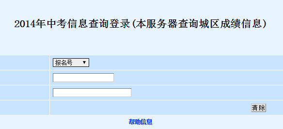 宜都市中考成绩查分遇到问题怎么办？