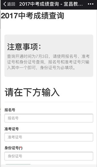 宜都市中考成绩查分遇到问题怎么办？