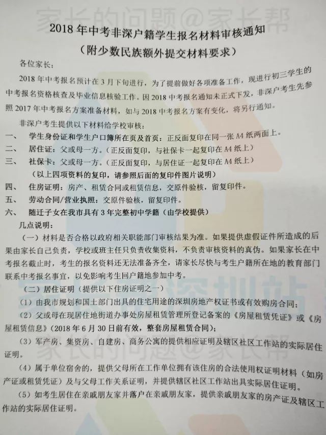 河南省中招报名到底需要准备哪些材料？