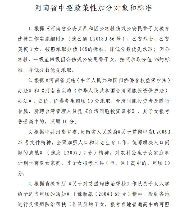 河南省中招报名到底需要准备哪些材料？