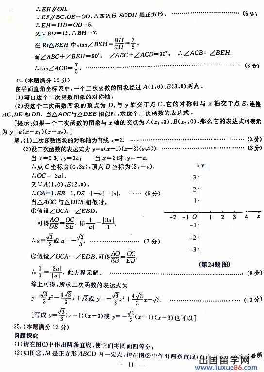 2012陕西中考数学到底难不难？