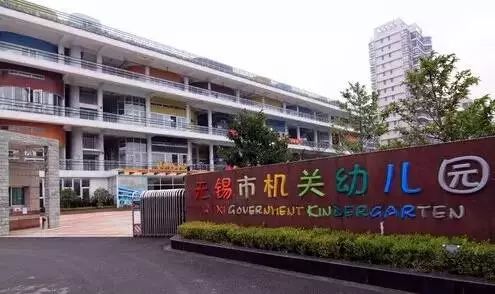 无锡家长挤破头想进的29所学校：幼儿园到高中，快收藏转发