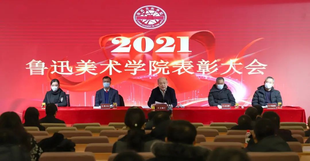 梦想不息 奋斗不止 ——我院2021年度表彰大会圆满召开