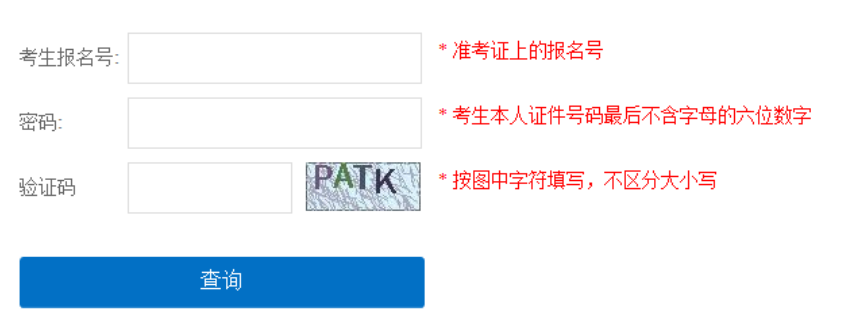 2023上海松江中考成绩查询入口开通，上海招考热线中考查分指南