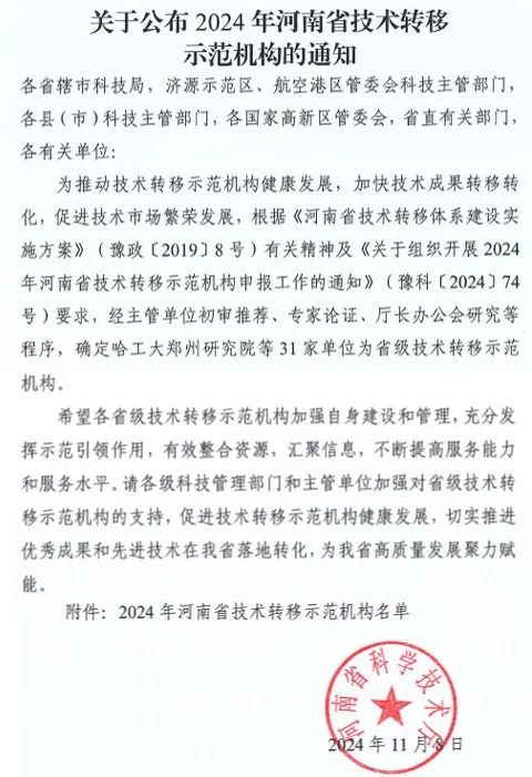 2025年新乡学院发展现状分析：中西部地区高校数量较多的非省会城市平原大学变迁