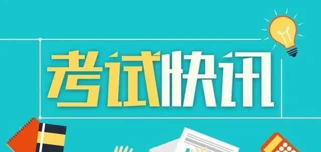 2024年陕西中考政策最新解读：2025年起总分按820分计算