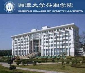 2019湖南省独立学院排名出炉：湘潭大学兴湘学院夺得冠军