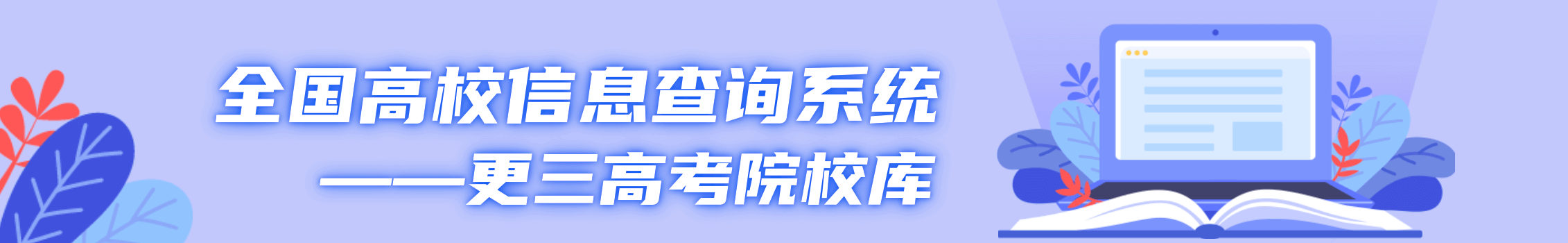 2023年甘肃高考体育艺术类本科一批U段录取通知书查询方式及征集志愿信息