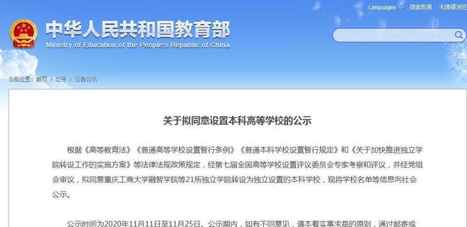 山西新增公办本科大学引争议：4所高校整合，本地人对校名不满