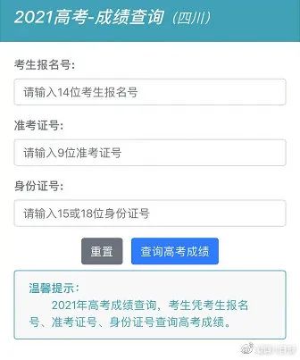 2021高考查分/志愿填报时间公布 最快查分方式全解析