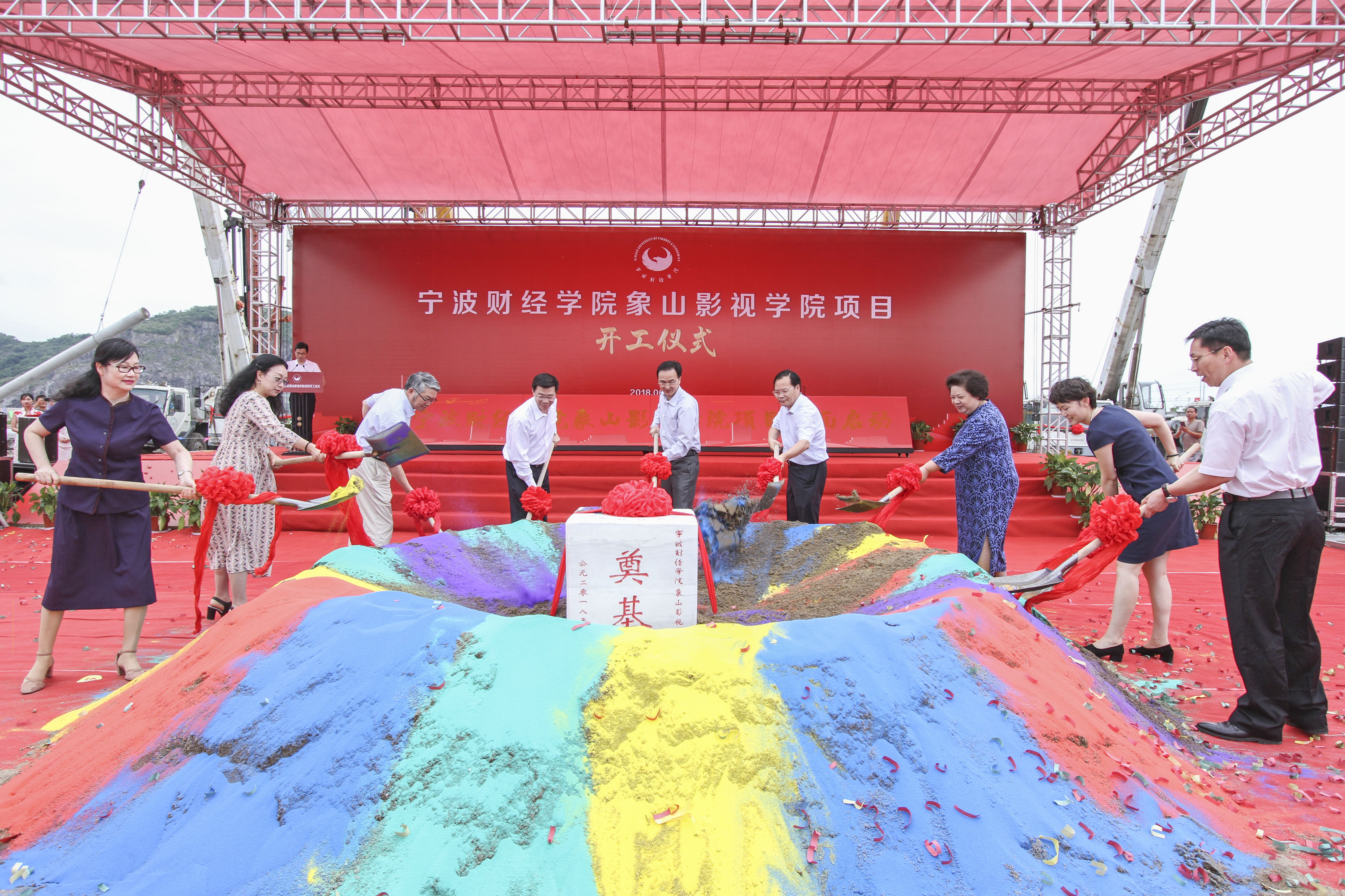 宁波财经学院象山影视学院破土动工，预计建成后可容纳4000名在校生