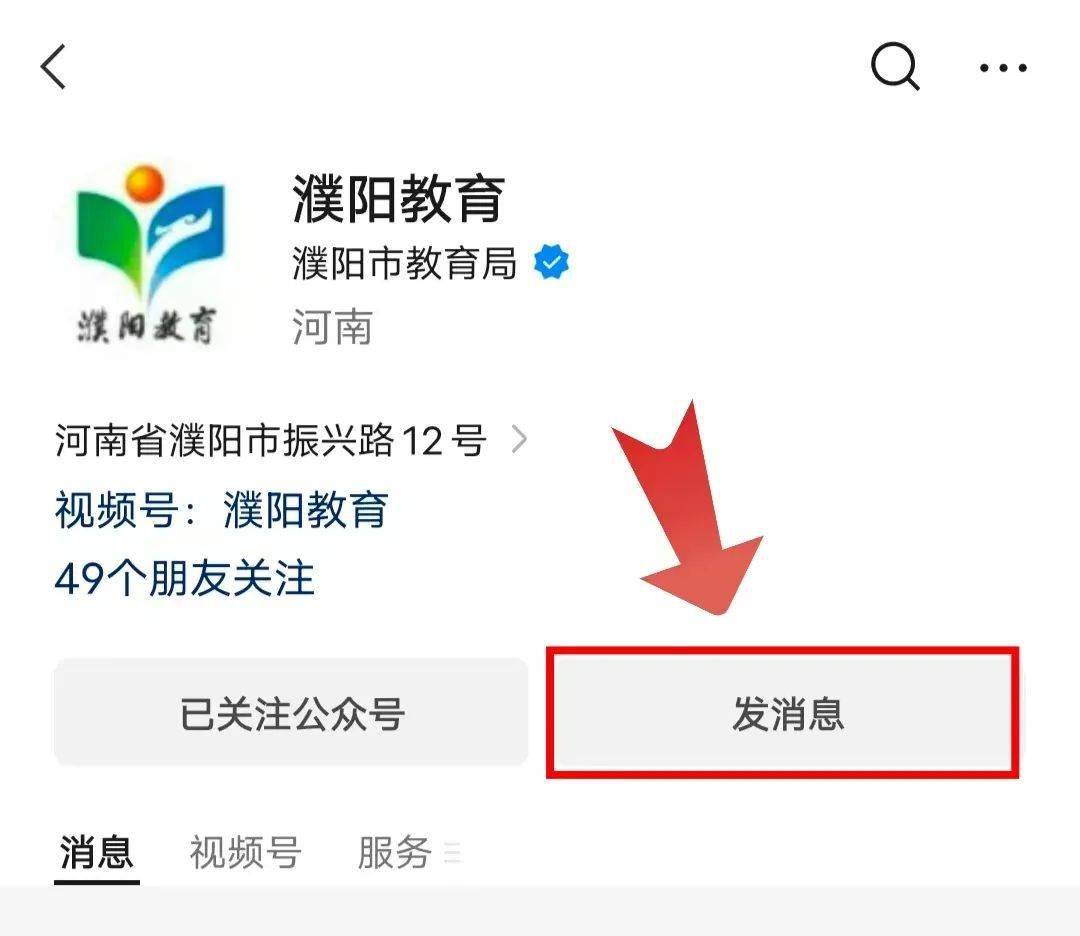 2023河南11地中考成绩查询时间、方式及入口，附往年分数线查询指南