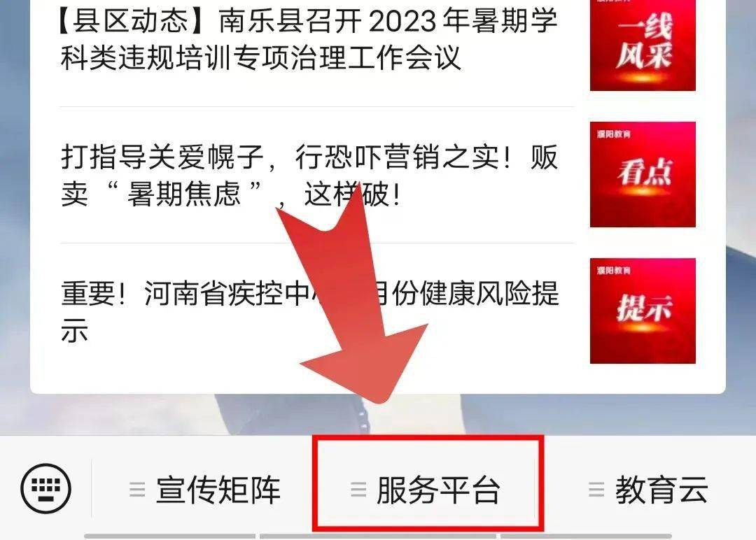 2023河南11地中考成绩查询时间、方式及入口，附往年分数线查询指南