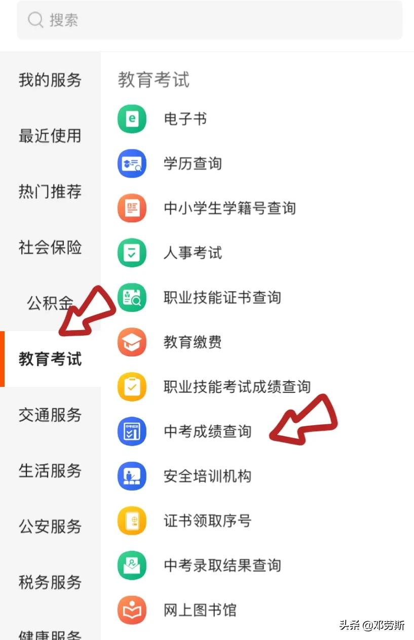 中考成绩公布时间：你关心的何时揭晓？