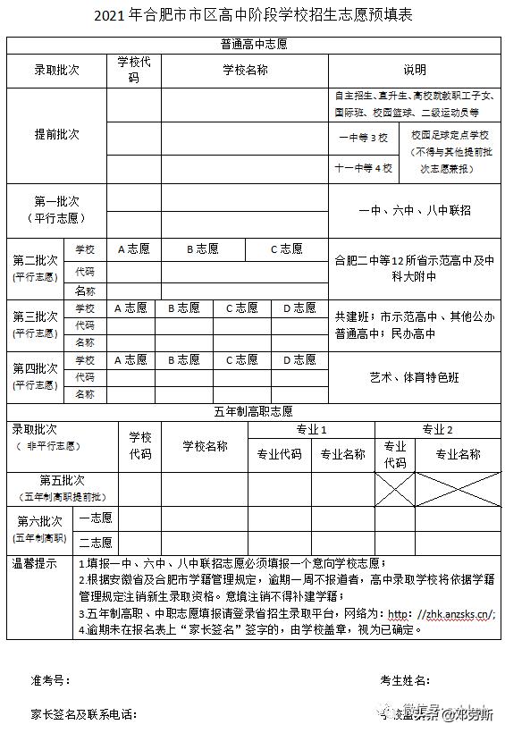 中考成绩公布时间：你关心的何时揭晓？