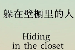 奇闻趣事网到底有啥好玩的？看完这篇你就懂了