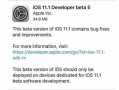 iOS 11测试版到底要不要升级？看完这篇不纠结