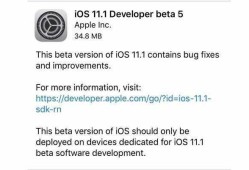 iOS 11测试版到底要不要升级？看完这篇不纠结