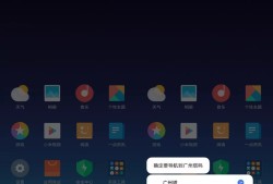 MIUI 8.2到底有啥好玩的？手把手带你玩转系统升级